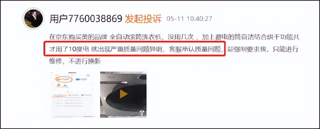 美的收缩背后价格战优势在消失人效低品控差增长赢了规模输了质量