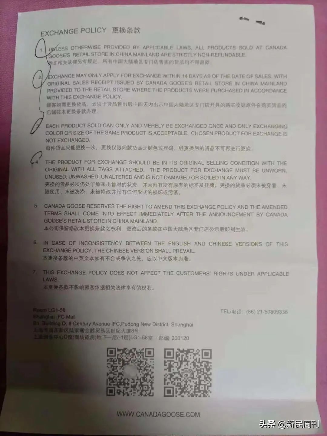 买加拿大鹅羽绒服可以退吗,加拿大鹅羽绒服可以修吗