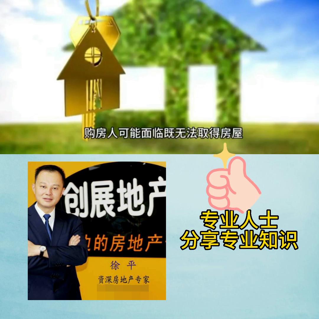 小产权房怎么买才能放心,买小产权房必看