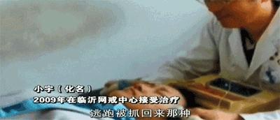 电击网瘾少年的杨永信如今怎样了,杨永信戒网瘾哪一年