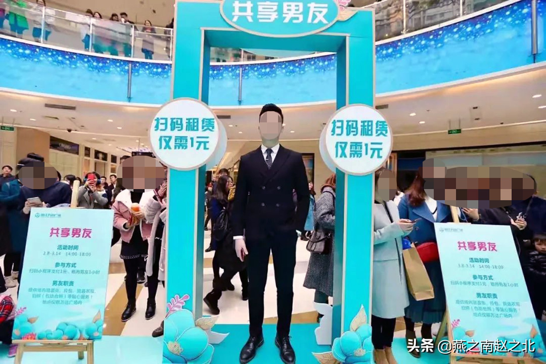 保定一商家推出“共享男友”,“款式”可选1块钱20分钟,扫个?