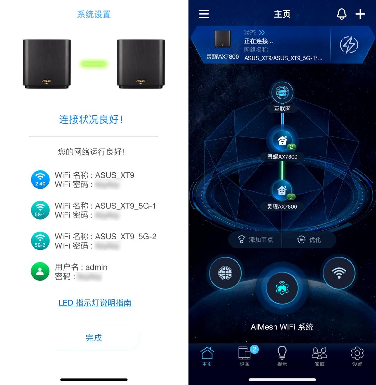 华硕灵耀ax7800无线mesh,华硕灵耀ax7800要分开放吗