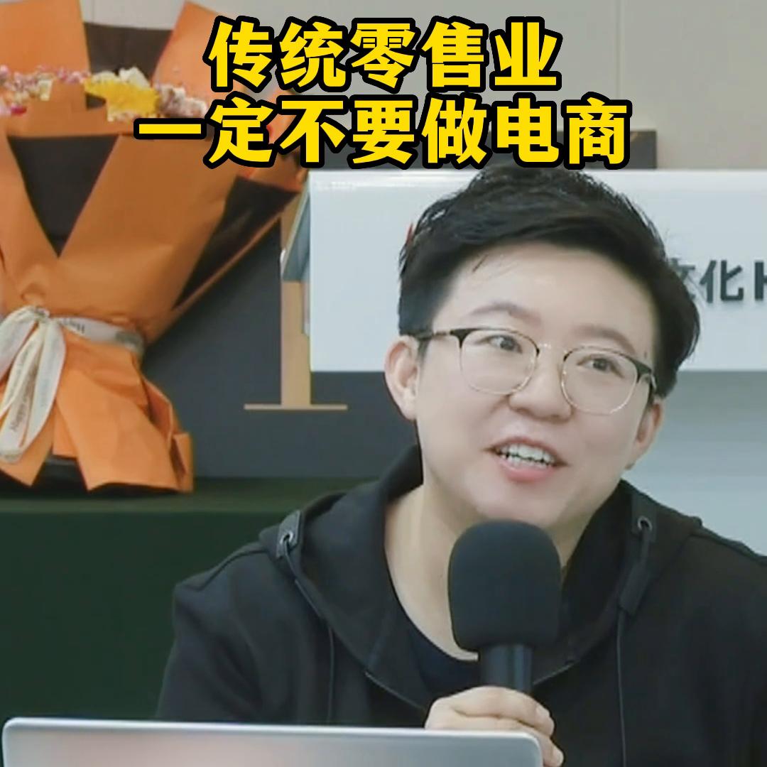 为什么传统零售做电商难,传统零售业和电商零售业的对比