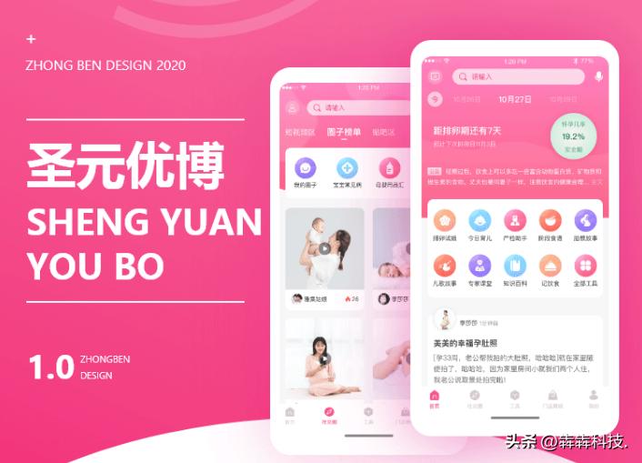 婴童奶粉小程序运营,奶粉免费小程序