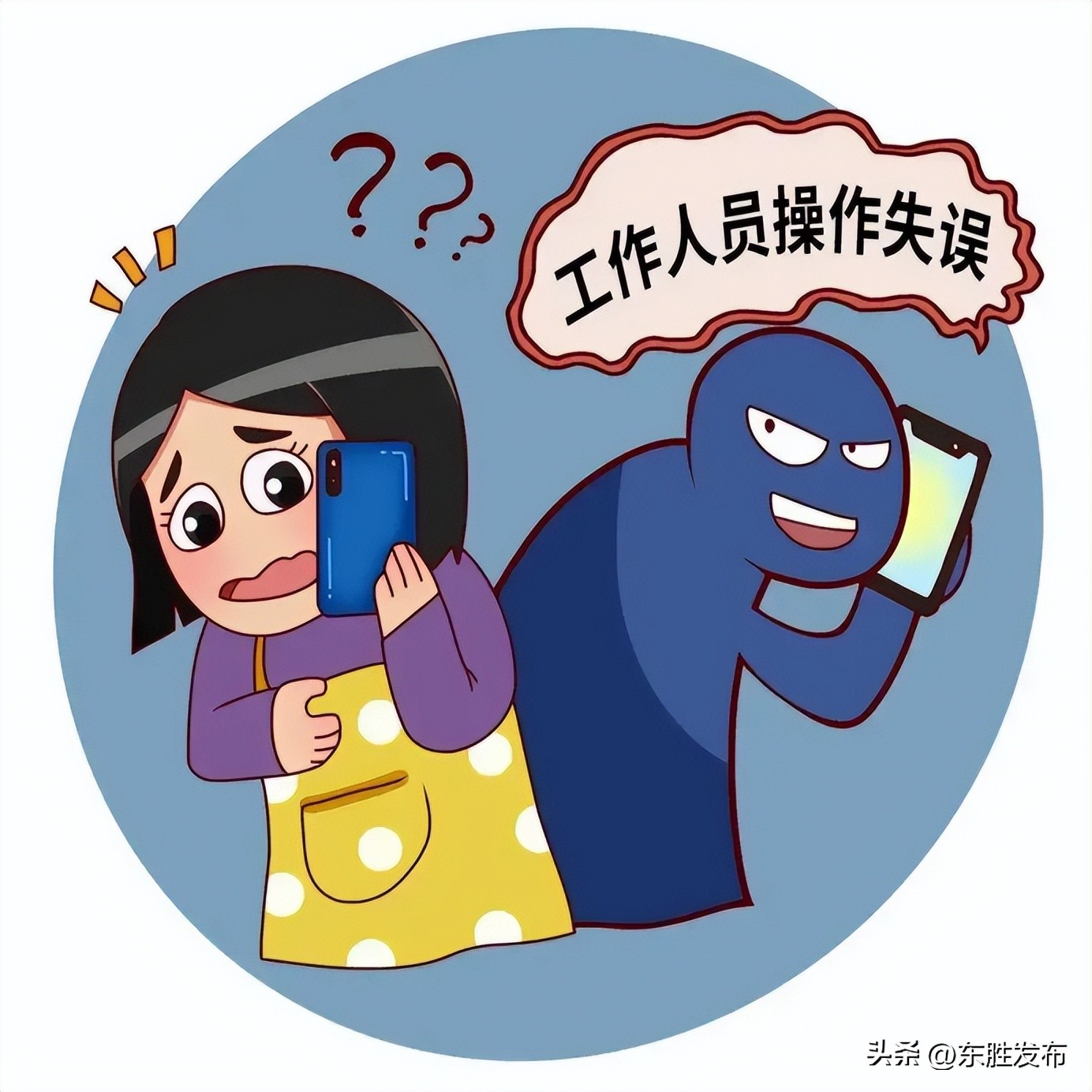 东胜区诈骗案最新消息,东胜诈骗案件最新情况