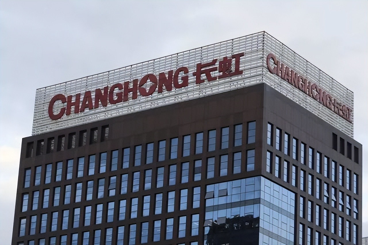 四川长虹净利润连续四年下降,四川长虹盈利原因分析图