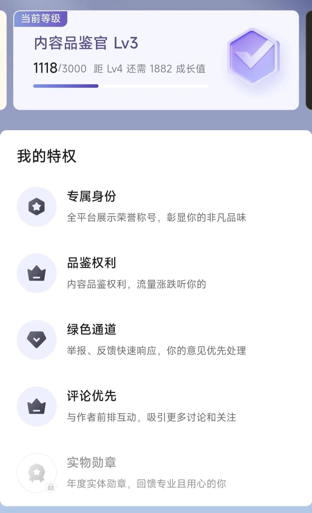 怎样快速通过头条内容品鉴官测试,头条内容品鉴官报名页面在哪里