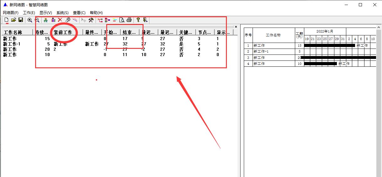 横道图施工进度计划表用什么软件,施工计划进度表横道图和网络图