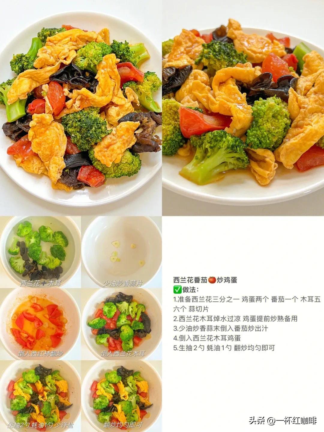 减肥晚餐搭配推荐食谱,减脂晚餐食谱大全荤素搭配