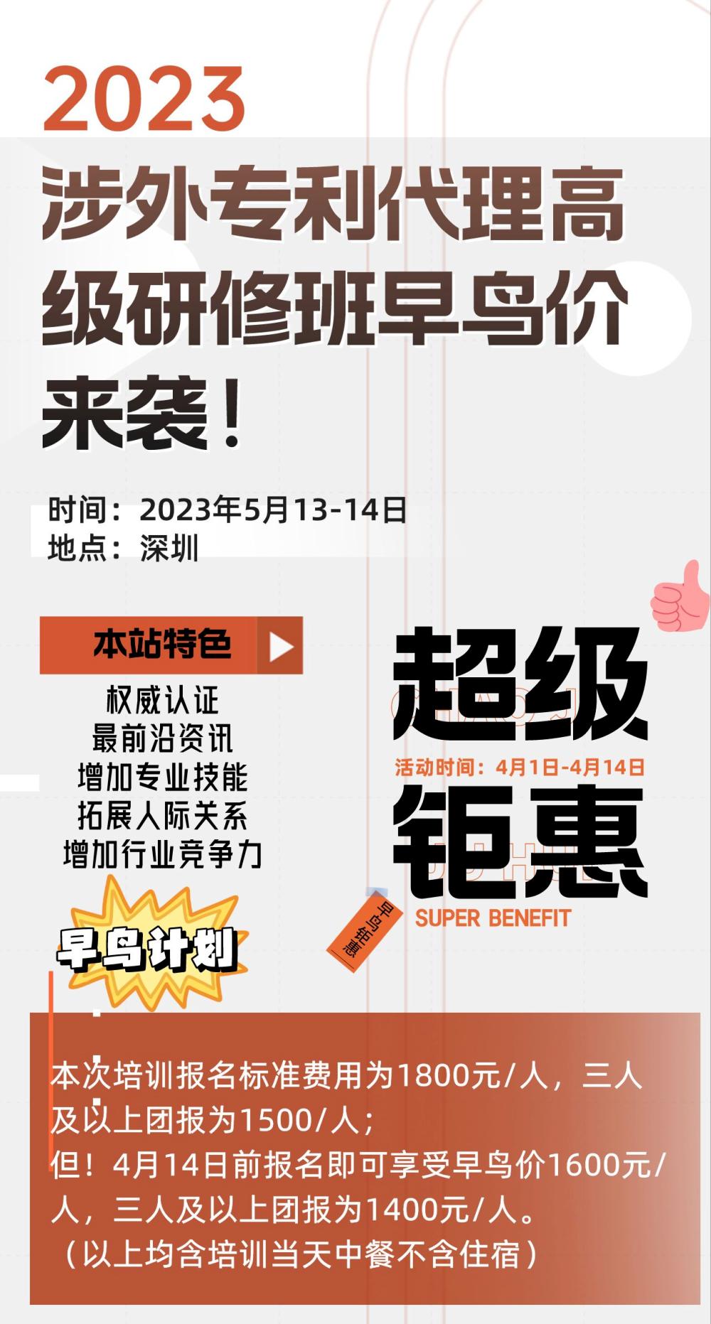 早鸟价优惠倒计时1小时,早鸟特惠持续多久