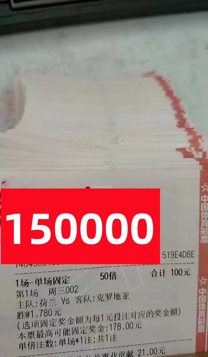 今日足球竞彩最稳推荐2串1,今日竞彩足球6串1实单推荐