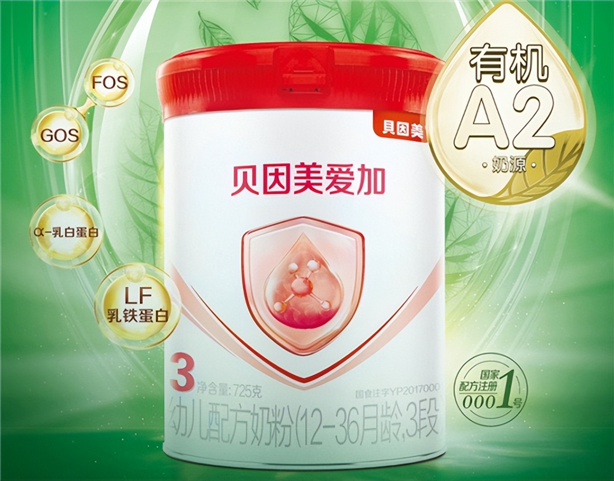 贝因美有机a2奶粉优点介绍,贝因美a2有机奶粉2段怎么样