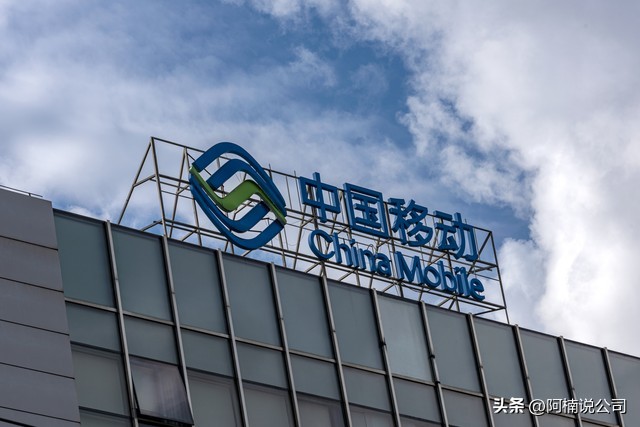 中国移动世界500强排名2023,2020年中国移动在中国五百强排名