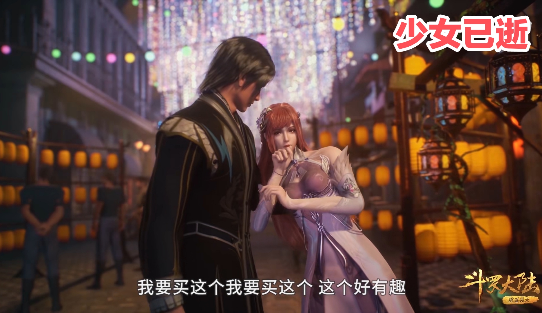 比比东黑丝网格造型来袭，气质野性妩媚，两腿交叉姿态诱人