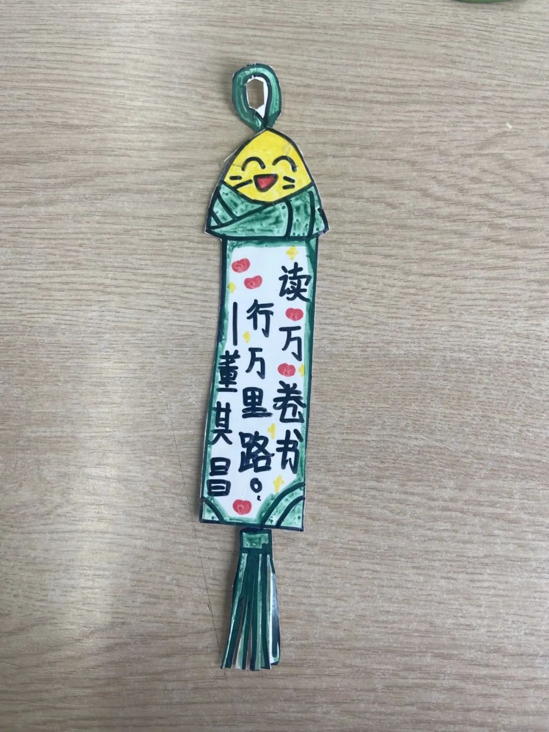 【中兴街小学】文明春风“粽香悠悠话端午，爱国情怀我传承