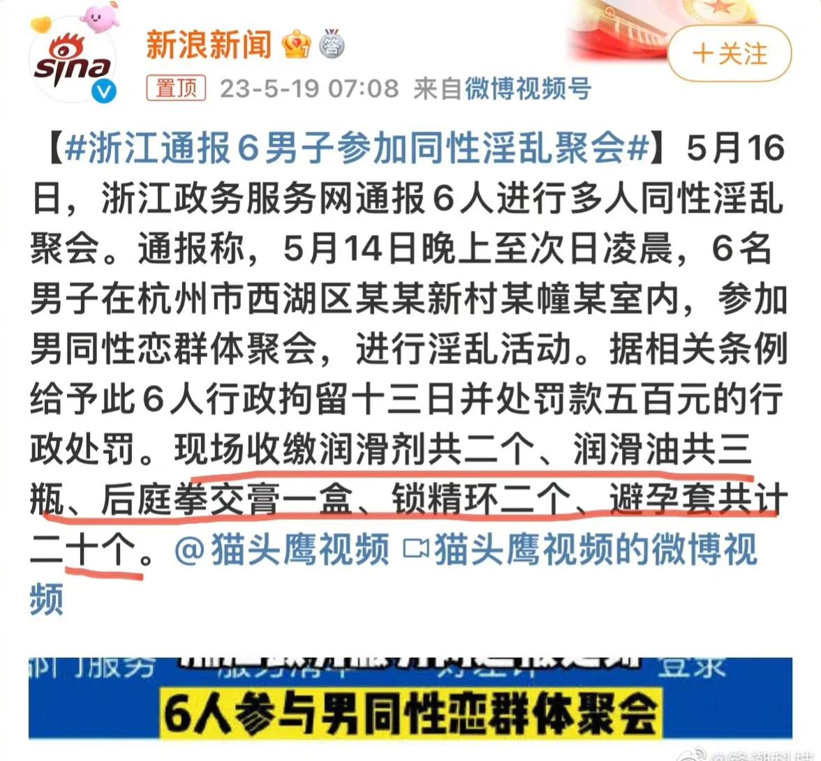 同性恋！浙江再现6男子淫乱，被抓后引起众议。