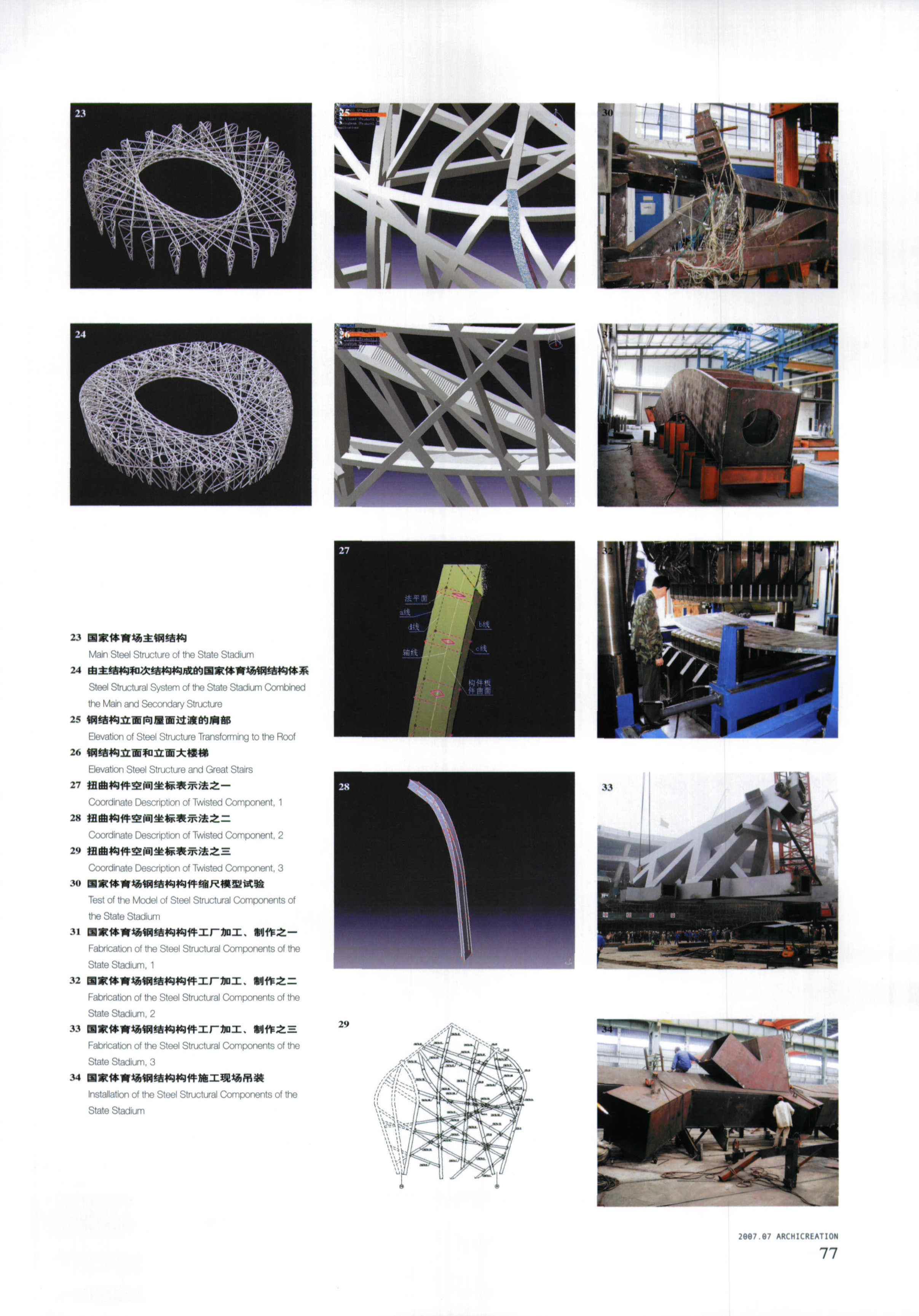 新材料新技术新类型的建筑,新技术新材料怎么用
