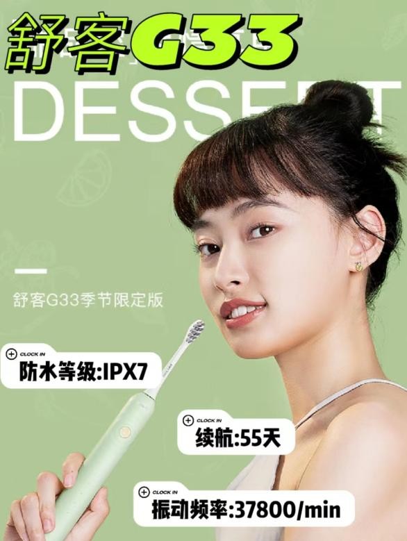 舒客电动牙刷正品官方品牌旗舰店,薇美姿舒客电动牙刷