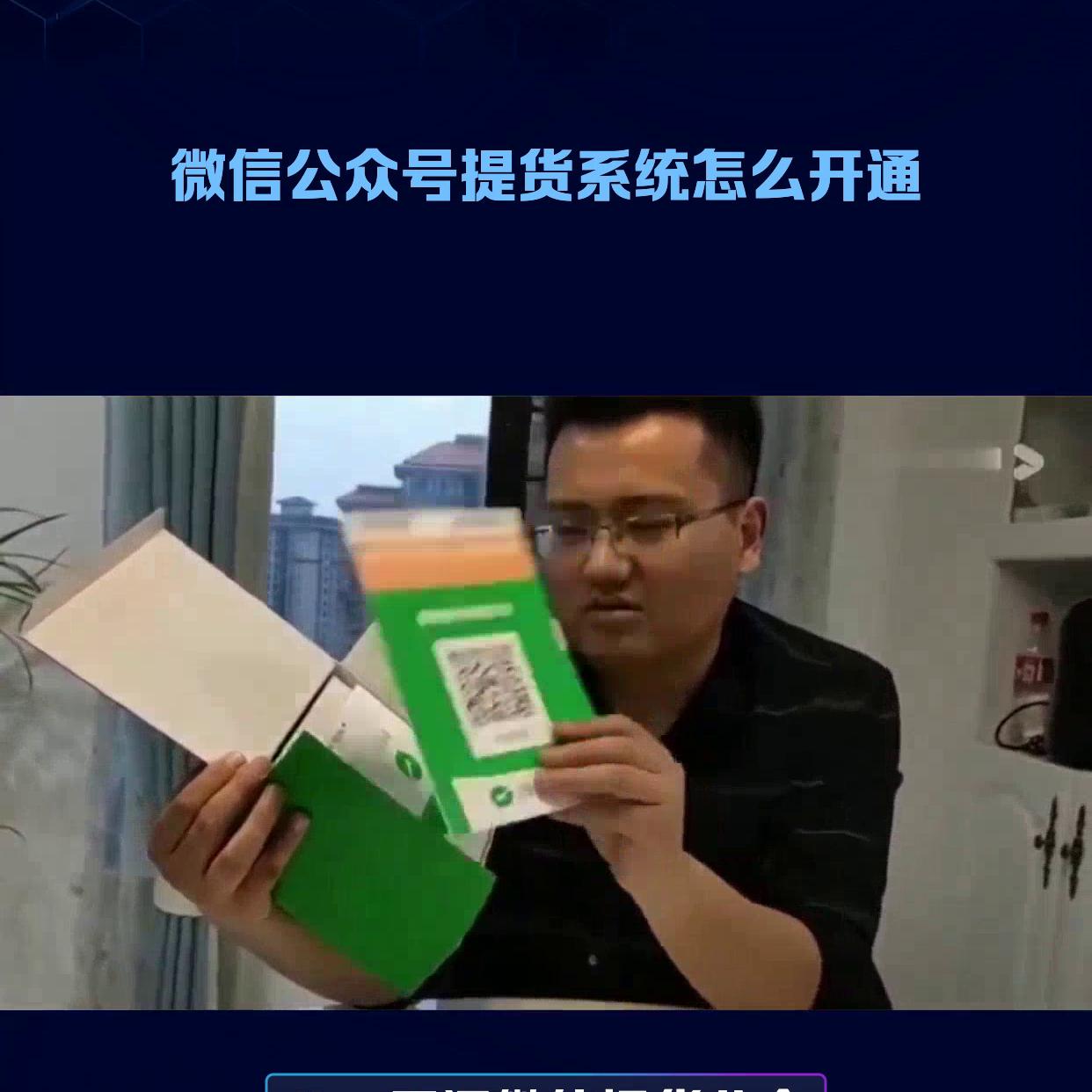 如何开通微信公众号订单,微信公众号商城开通条件