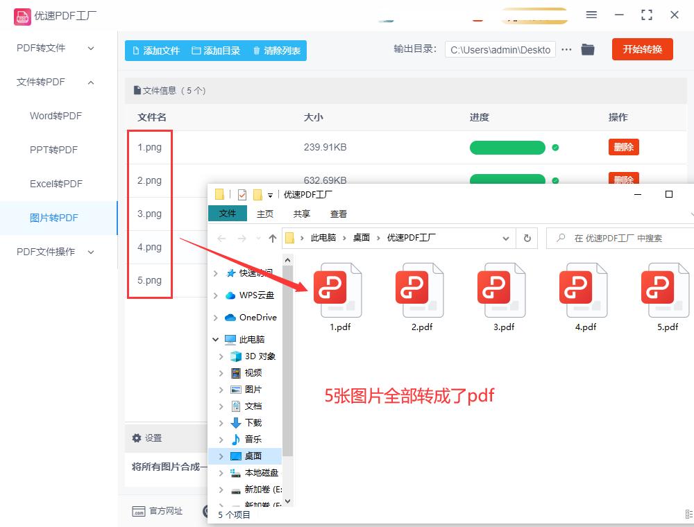 怎么把图片转换成pdf格式能打印,怎么把图片转换成pdf格式免费