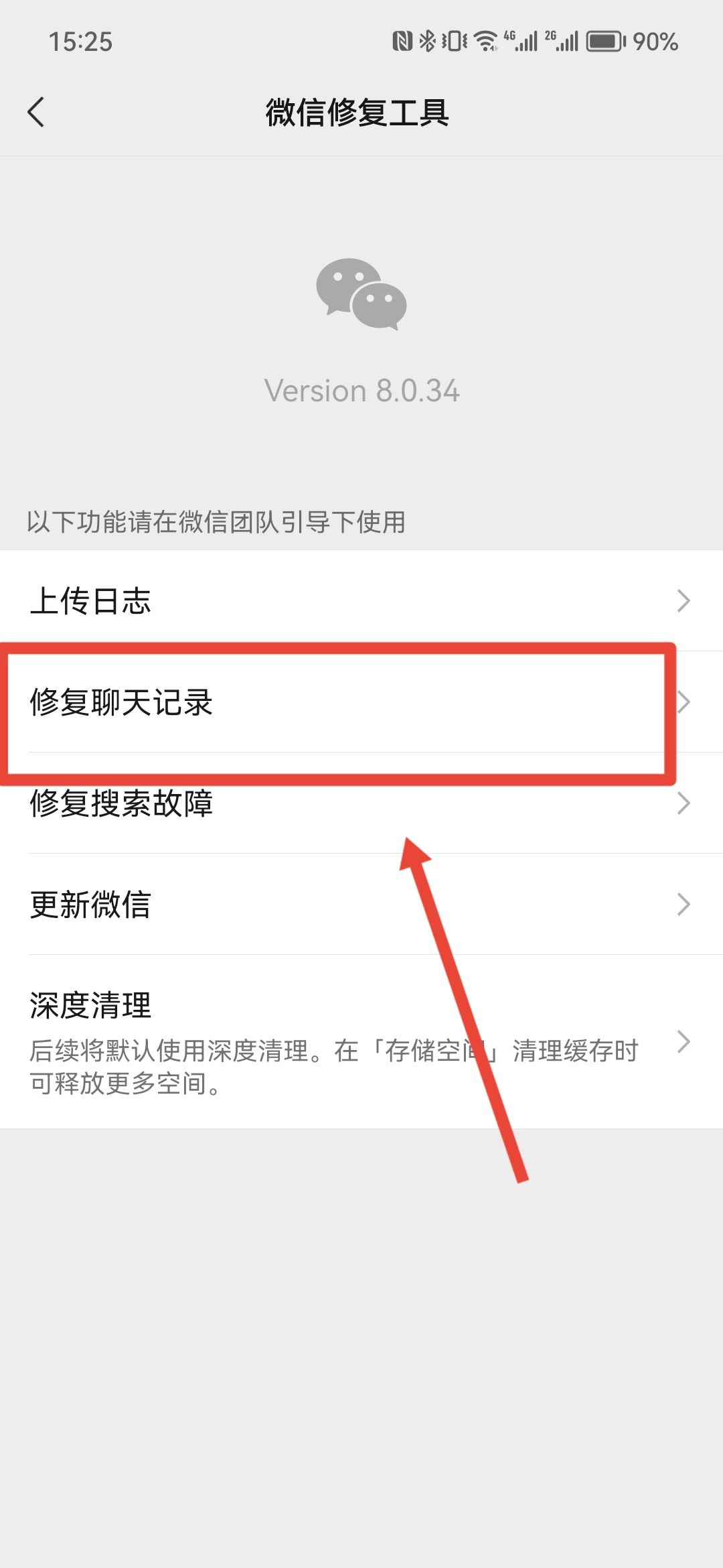 微信聊天记录删除了怎么恢复iphone,微信聊天记录删除了怎么恢复照片