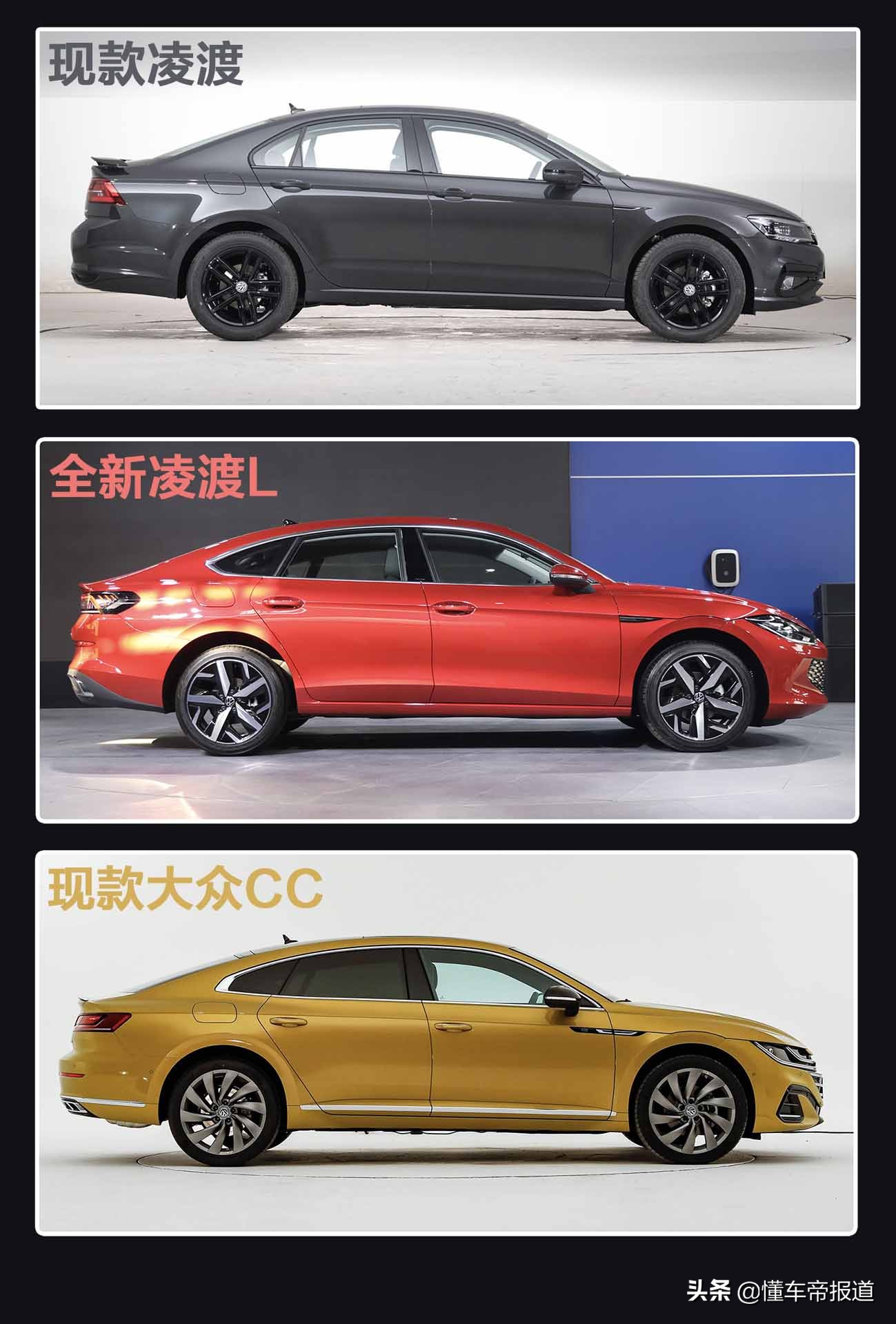 大众cc新款曝光,cc凌渡掀背式