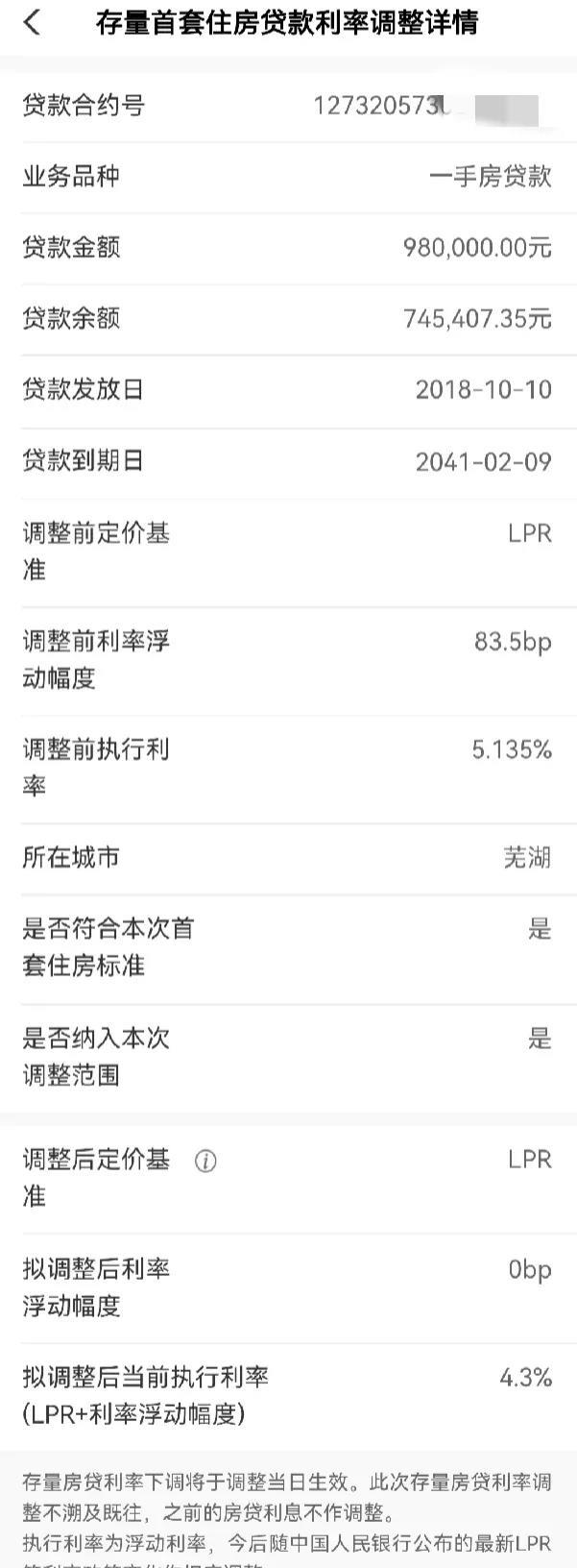 农行的信贷利率是多少,农行贷款种类及利率