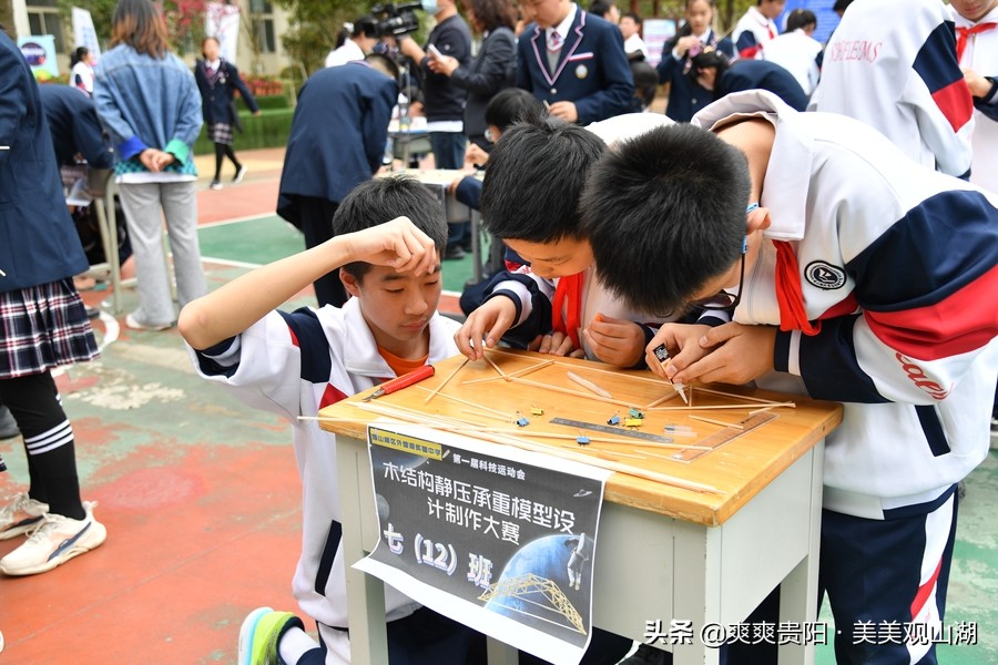 科技实验中学运动会,观山湖区新世纪外国语实验中学