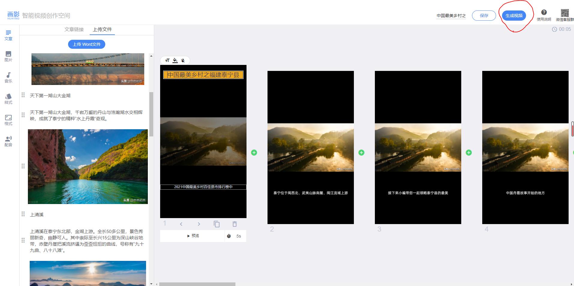 学用系列｜知乎*法大**与“画影”，谁是AI图文一键转换视频的王者？