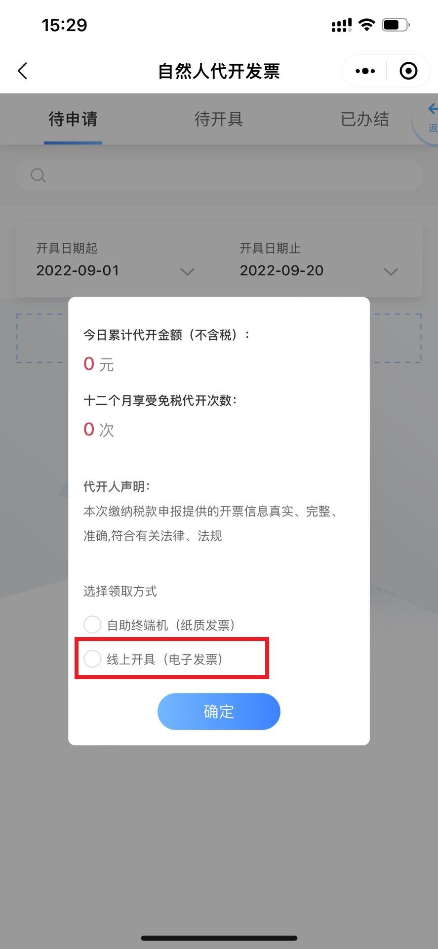 自然人可以开增值税专用发票吗,自然人能不能开专用发票