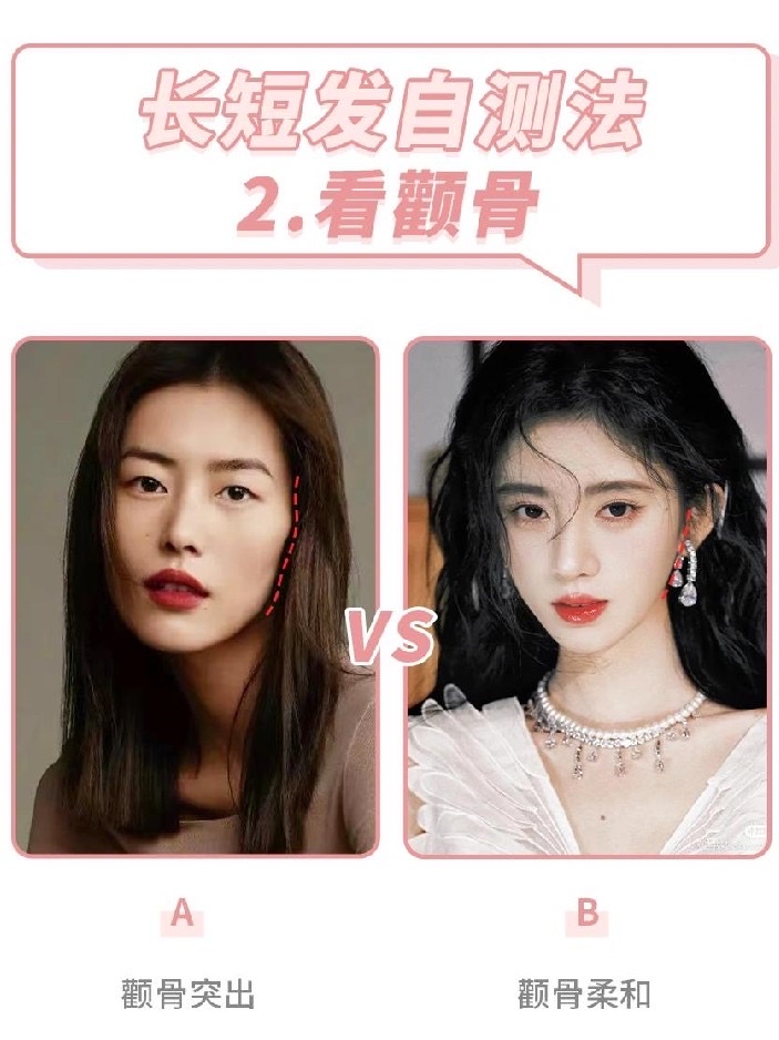 宋慧乔同款挂耳短发,宋慧乔同款挂耳短发造型