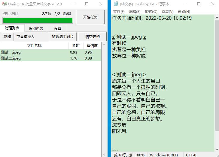 免费ocr文字识别翻译软件,图片转文字ocr软件免费中文版