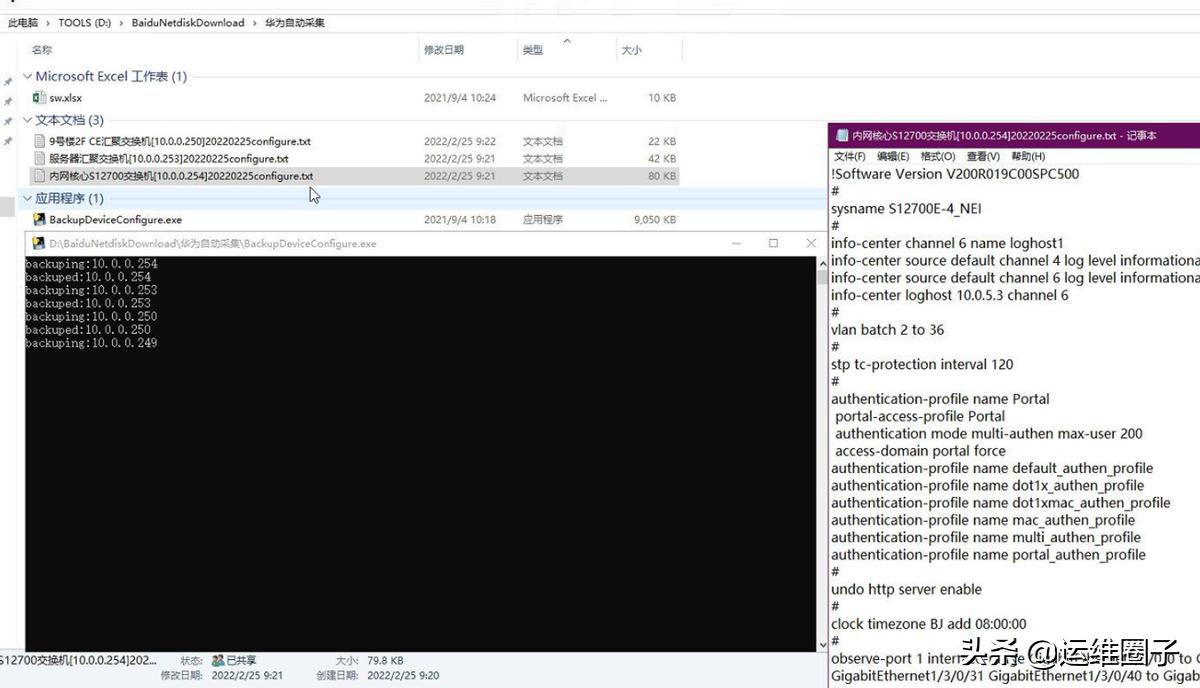 华三交换机与思科交换机能互通吗,思科和华三交换机做链路聚合