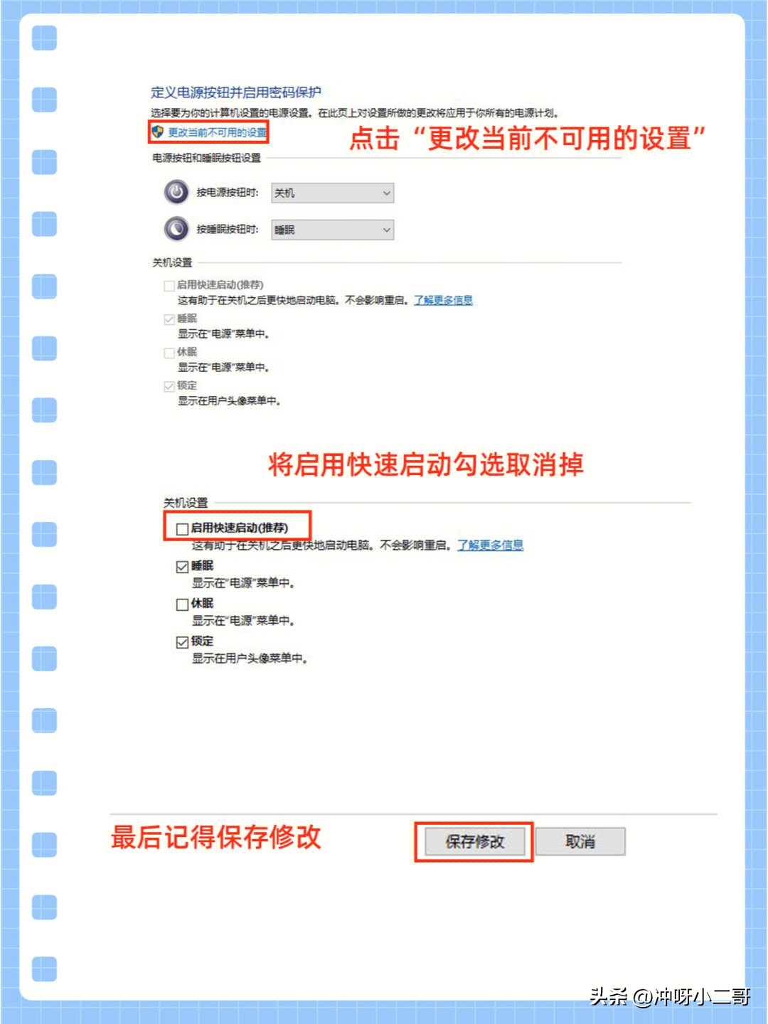 新手小白电脑要进行哪些设置,电脑到手最容易被忽视的三个设置