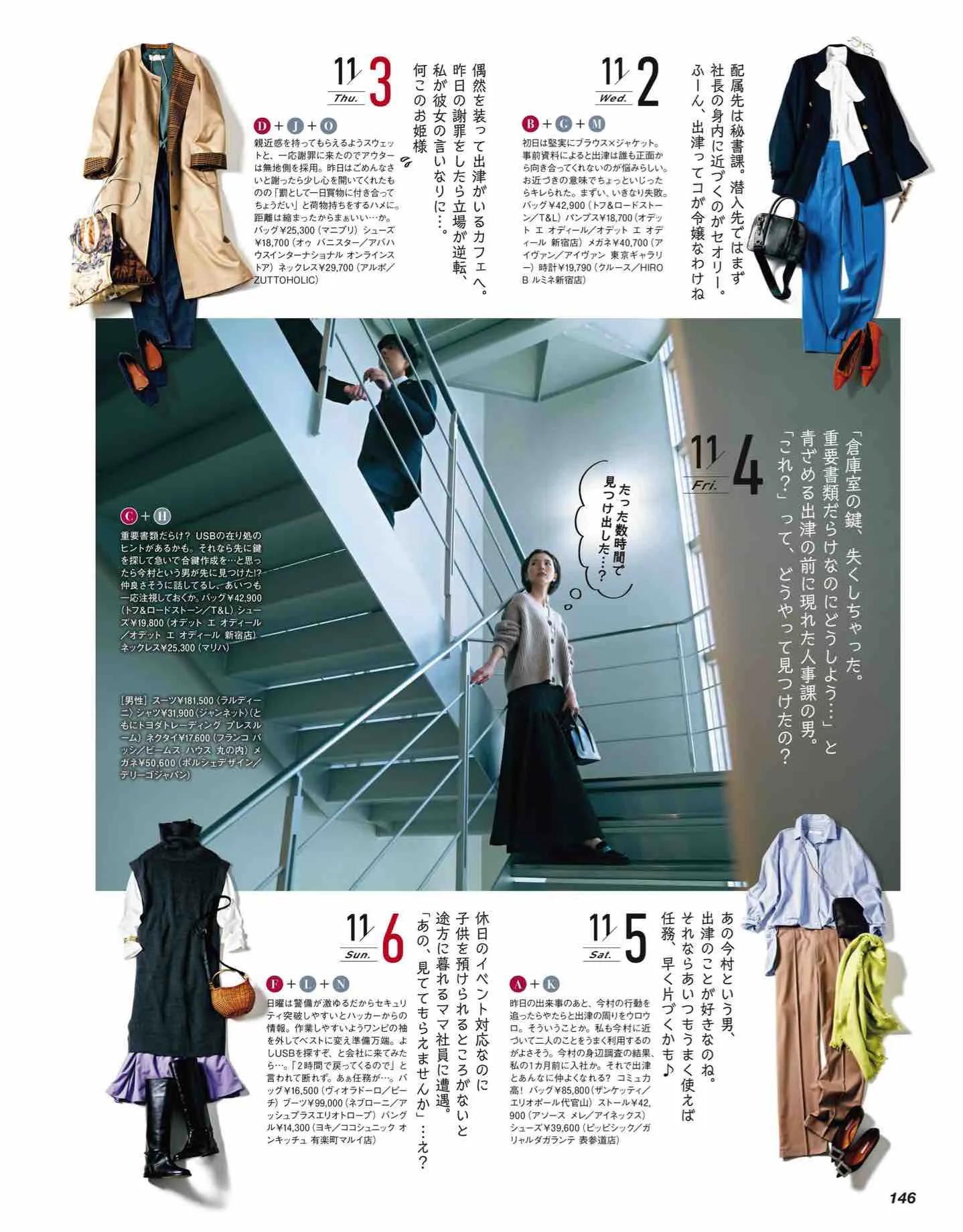 classy杂志里的衣服哪里买,classy日本新歌