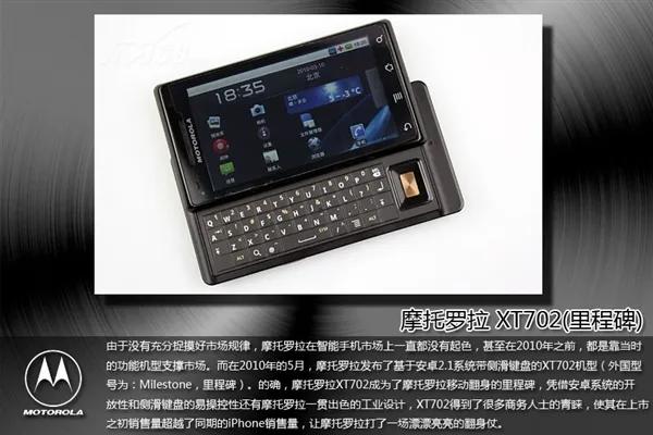 摩托罗拉经典老款手机,摩托罗拉曾经的王者