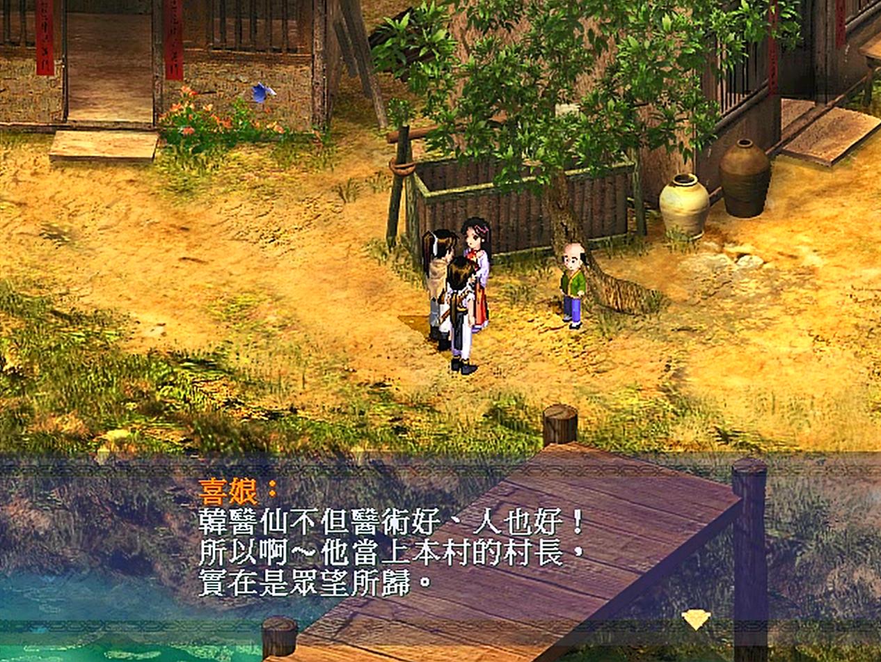 仙剑奇侠传玉佛寺救和尚后去哪里,仙剑奇侠传挥剑问情玉佛寺宝箱