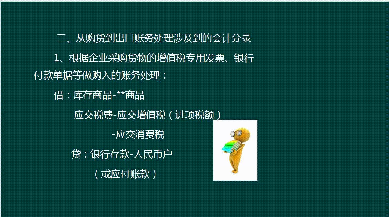 出口退税和报关流程,出口退税企业全流程要做哪些事