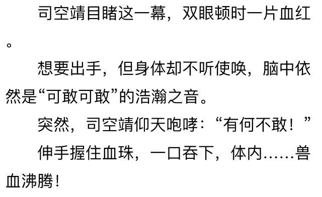 狂兽战神小说全文阅读,狂兽战神全文阅读