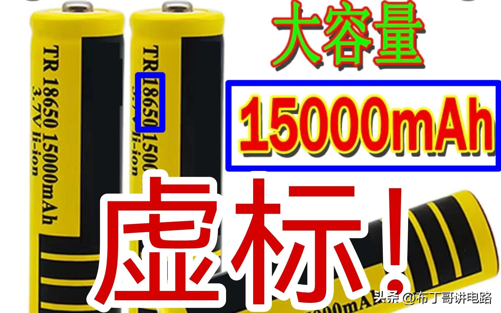 购买锂电池有哪些坑,买锂电池要注意哪些坑