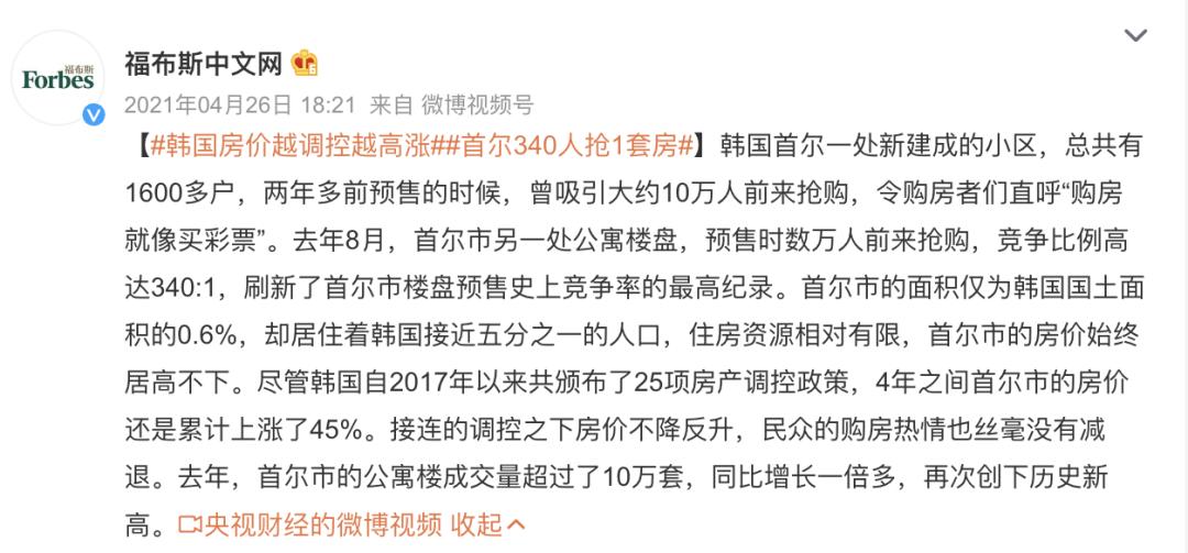 韩国房价暴跌利率,韩国房价暴跌的后果