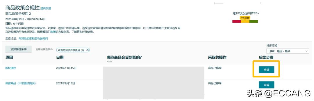 亚马逊如何防止独立站版权投诉,亚马逊被举报版权违规