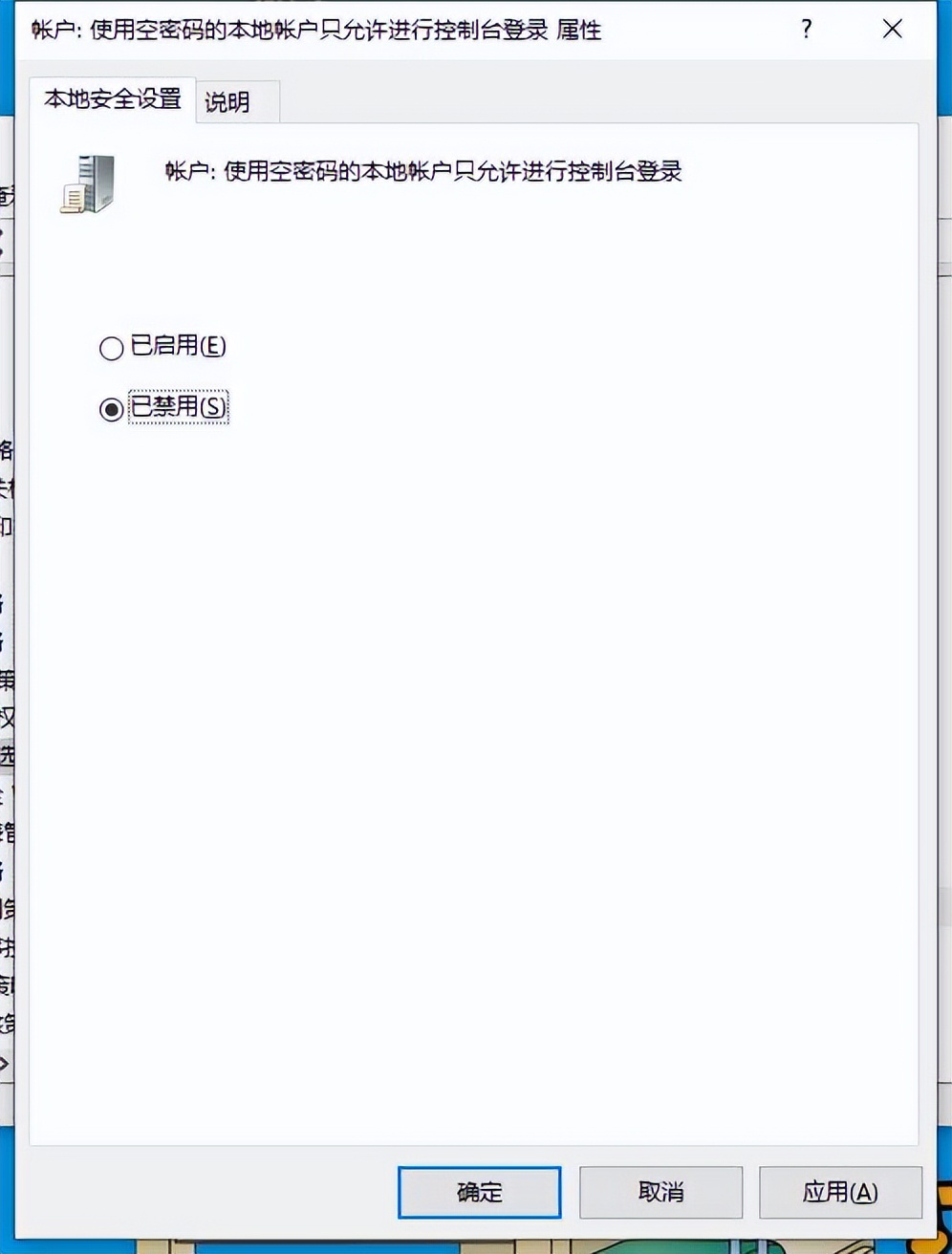 远程桌面不用密码连接,怎么操作可以远程桌面不需要密码
