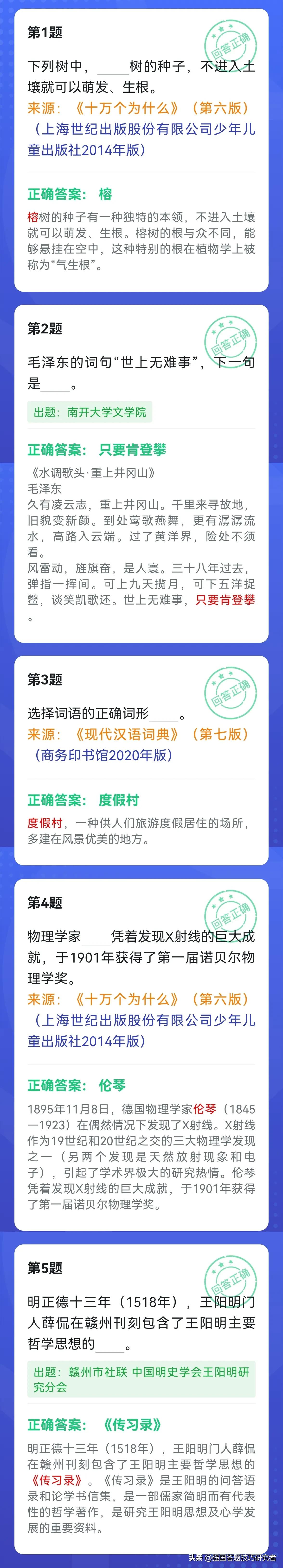 2022年强国四人赛答题题库,强国答题四人赛2022年1月21日