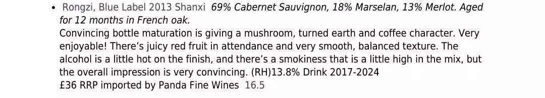 英国葡萄酒大师“葡萄酒王国第一夫人”给戎子葡萄酒高度评价