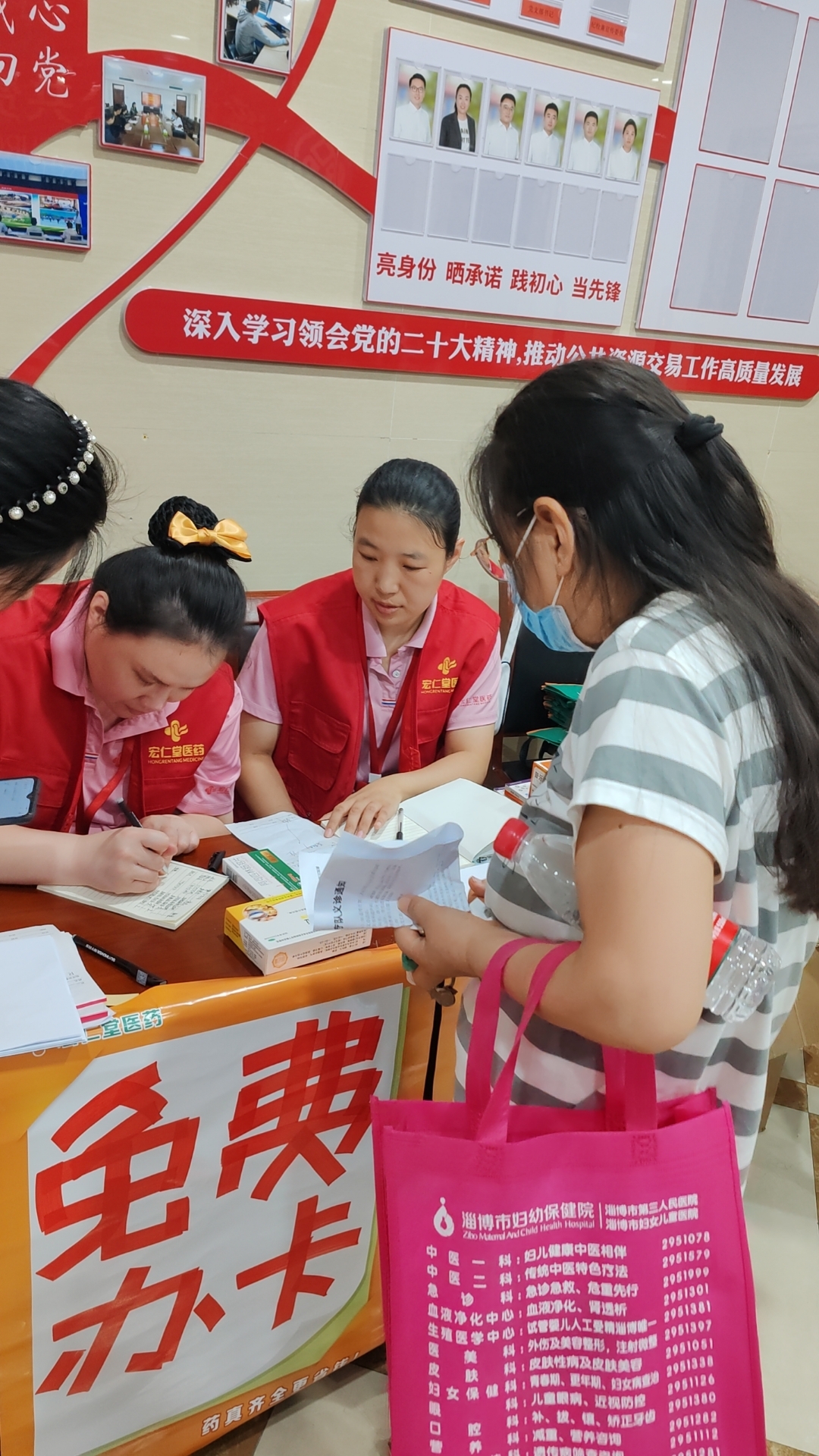 市三院联合宏仁堂“服务百姓健康行动”走进周村公共资源交易中心