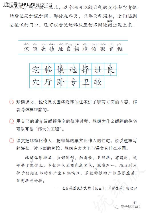 2022四年级下册语文电子版课本,四年级上册语文2021一2022期末卷