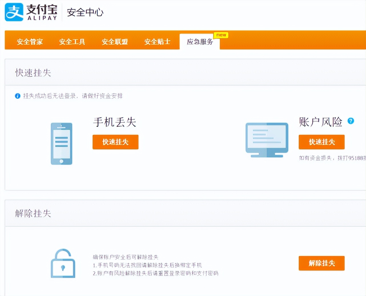 手机丢失后应该如何追回,如果手机丢失了怎么挽回损失