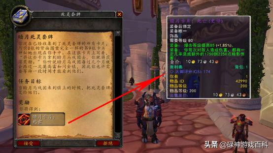 WLK怀旧服：一图了解铭文专业卡牌产品，暗月*牌套**效果很好很强大