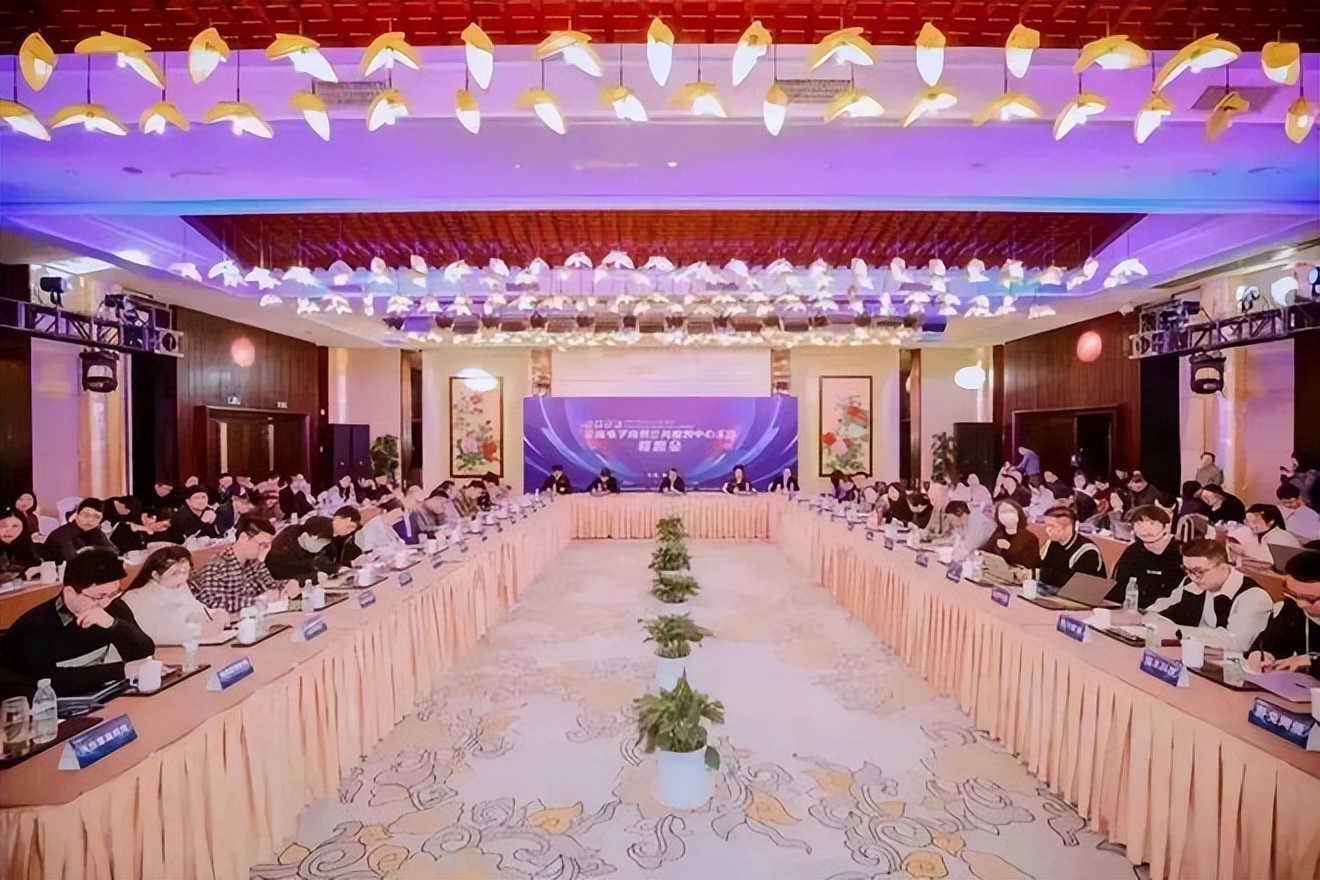 2023年度全省电子商务公共服务中心主任联席会召开